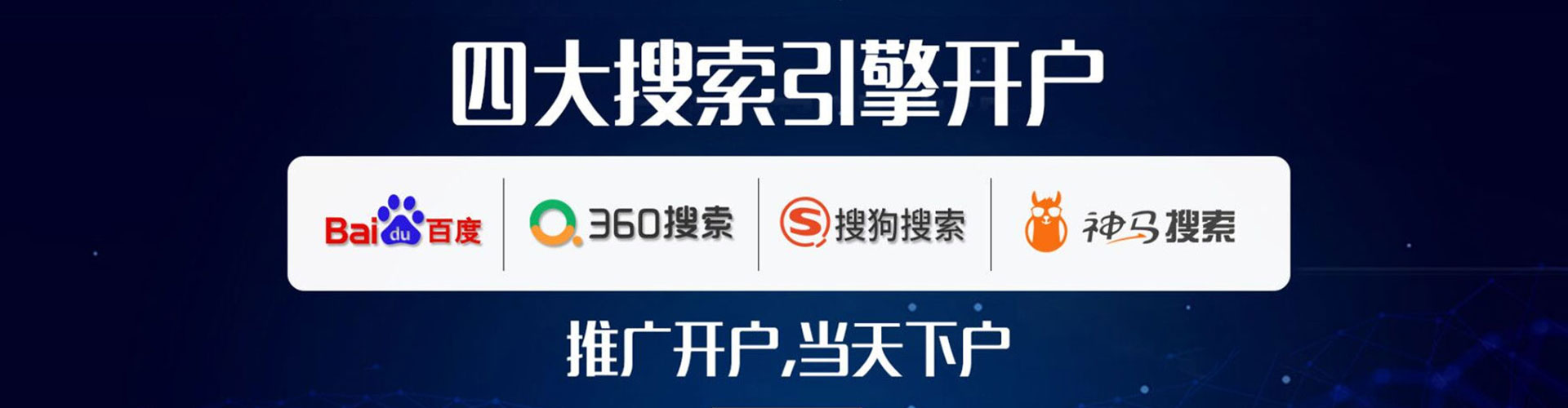 荆门推广信息流